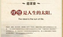 高尚品德的名言