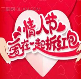 9.亲爱的，情人节快乐！