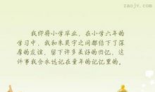 美好的回忆句子