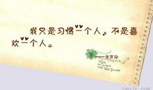 关于习惯的句子