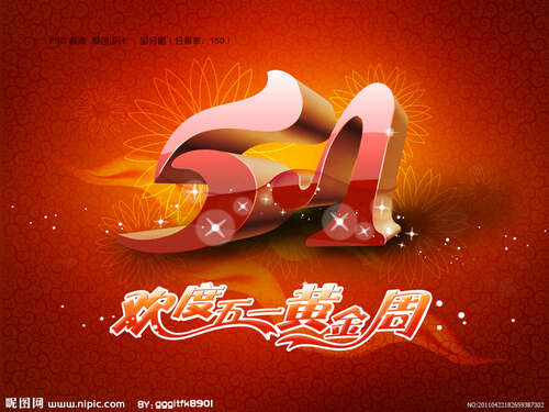 5月1日的祝福讯息