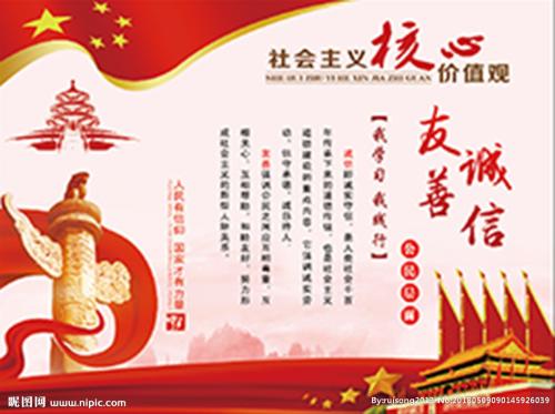 诚信友好的座右铭2