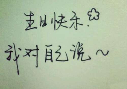 谈论情绪短语的第十阶段