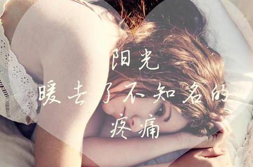 伤心的个性签名女孩冷