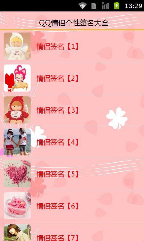 QQ情侣个性英文签名