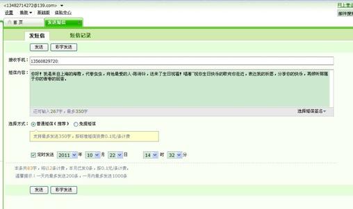 学生生日问候语