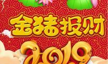 过年给客户拜年短信