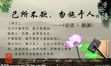 论语的名言警句