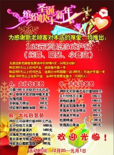 美容院圣诞节祝福短信