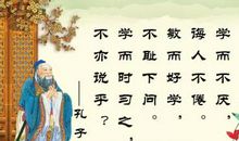 论语中的名言警句