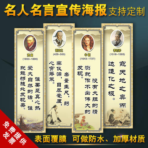 关于教室的著名格言