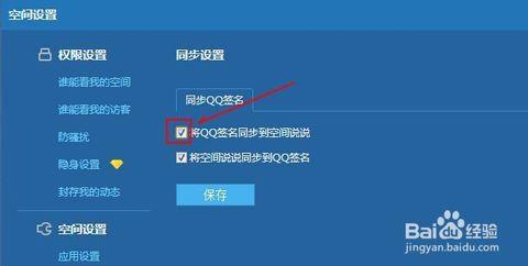QQ空间个性签名爱