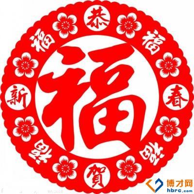 新年短信祝福