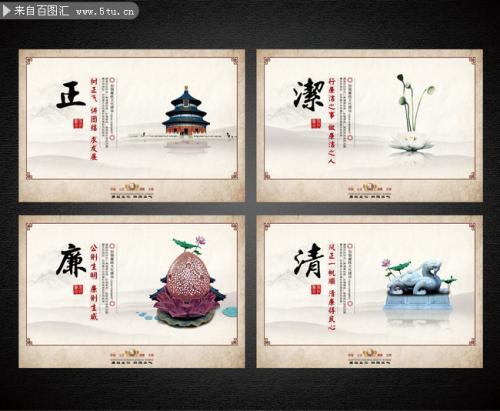 关于廉政建设的著名格言