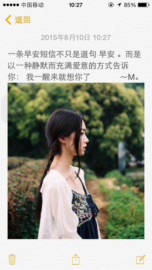 早上好发短信给女友