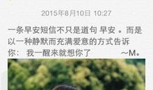 早安短信给女友