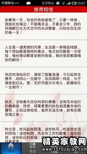 春节短信祝福朋友