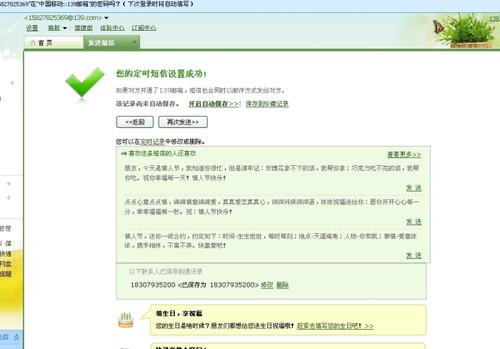 早上给爱人的讯息