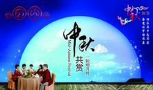 中秋客户祝福短信