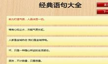 qq签名经典搞笑语句