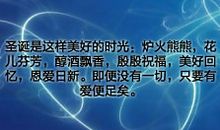 圣诞节有趣短信