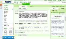 早上给情人短信