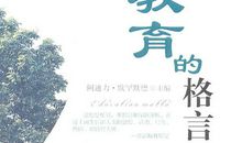 关于贸易的格言