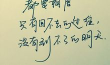 努力的名言警句