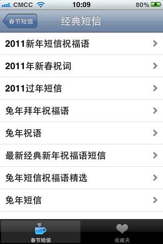 农历新年好短信