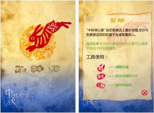 中秋节祝福长者短信