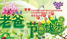 最新父亲节短信