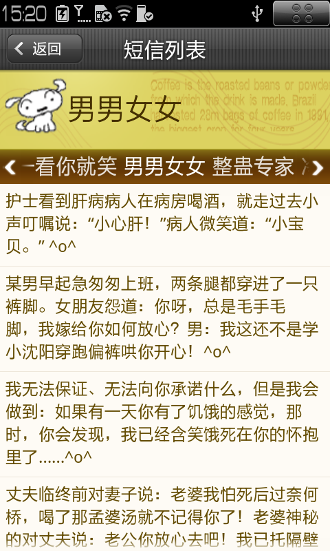 愚人节全友短信