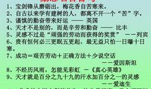 中学生励志名言警句