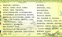 中国古代名言警句