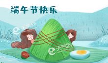 祝端午节快乐的短信