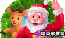 圣诞快乐搞笑短信