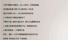 qq个性签名校园搞笑