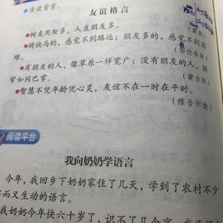 关于友谊的名言