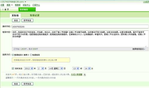 朋友情人节短信