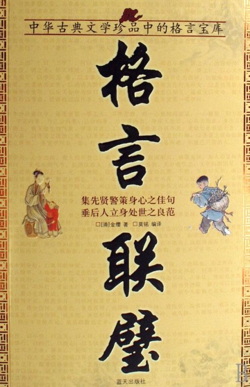 与作者的著名格言