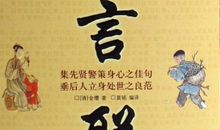 名言警句大全带作者