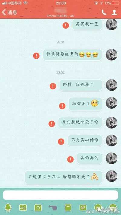 愚人节爱情告白短信