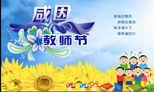 老师的新年祝福语