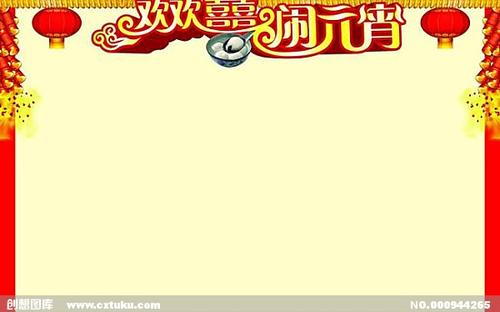 向元宵节的老师发送短信