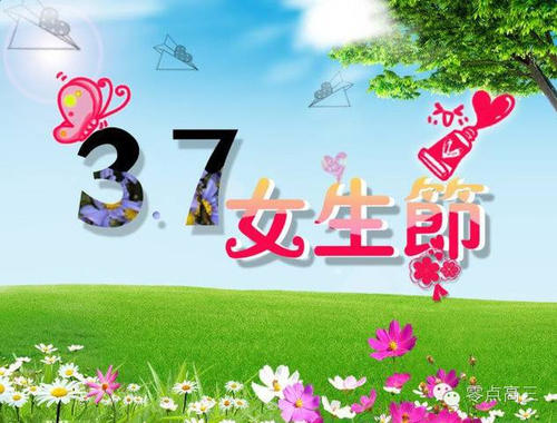 最美丽的女孩一天的问候