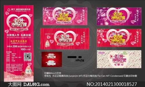 元宵节期间发给爱人的短信