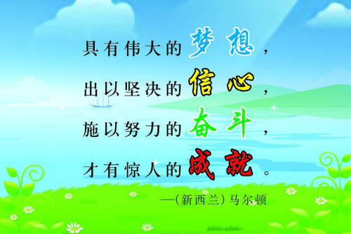 摘自著名语录和格言