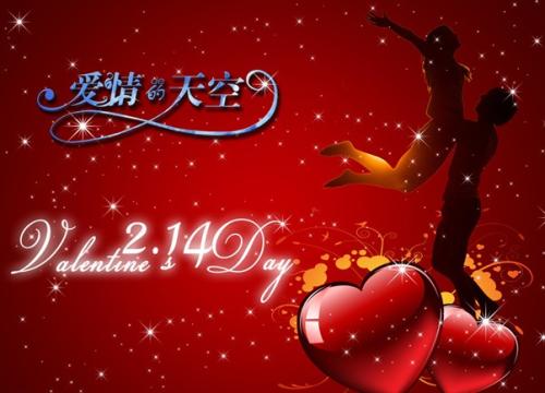 2.14情人节愿望