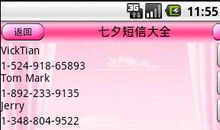 元宵节思念情人短信