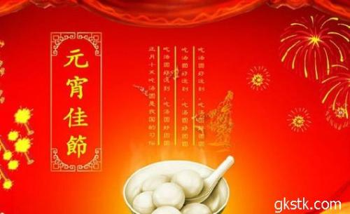 经典元宵节短信